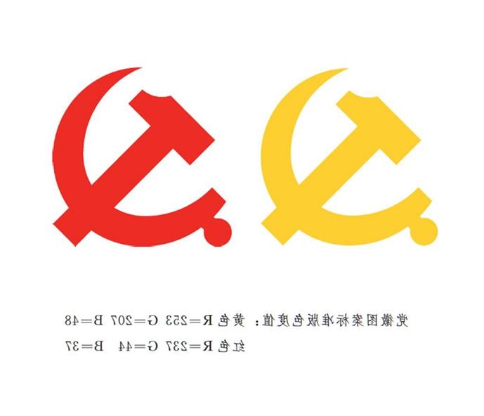 　　图表：《澳门梦想之城官网》附件1：中国共产党党徽制法说明 新华社发